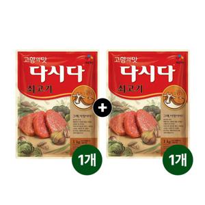 다시다 쇠고기 1kg x2개