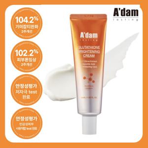 아담공방 글루타치온 브라이트닝 기미 잡티 미백 크림 40ml