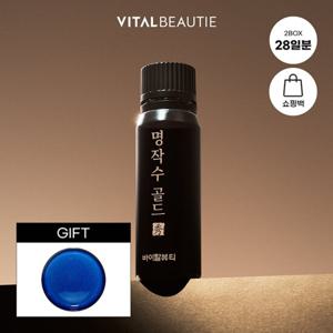 바이탈뷰티 명작수 골드 14입X2(+덴비플레이트 1P 증정)