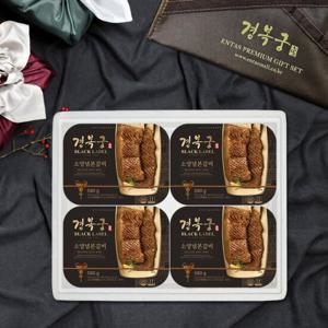 경복궁 소양념본갈비 보냉포장 특대 선물세트(580gx4팩)