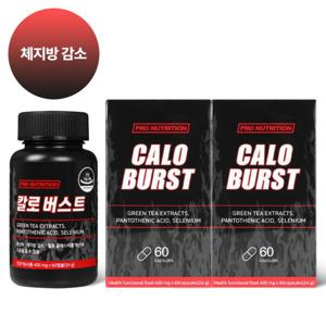 프로뉴트리션 칼로버스트 다이어트 보조제 체지방 컷팅제 2box