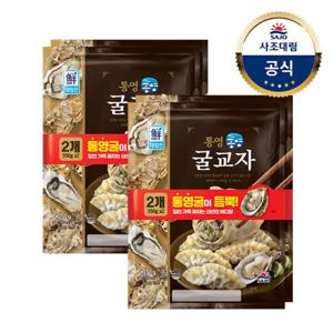 [대림냉동] 통영굴교자 700g(350g x2) x2개