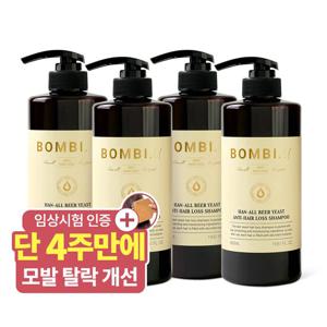 봄비유 한올 맥주효모 바이오틴 두피케어 탈모 완화 샴푸 580ml 4통