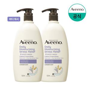 [아비노] 스트레스 릴리프 워시 532ml x2+(증)데일리로션30g