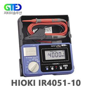 HIOKI IR4051-10 / 디지털 메가옴 멀티 미터 / 절연저항계, 코라스 검교정/KOLAS국가공인 교정성적서 추가