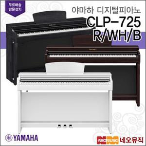 야마하디지털피아노 YAMAHA CLP-725/R/WH/B / CLP725