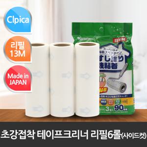 [Clpica] 초강접착 테이프크리너 리필(13m) 6롤-사이드컷