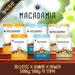 [정식 통관] 까먹는 프레시맥 호주 통마카다미아 3종 6팩(총 2040g)