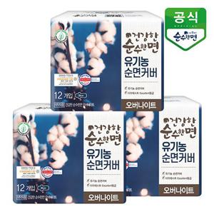 유기농 생리대 건강한 순수한면 오버나이트12P x 3팩