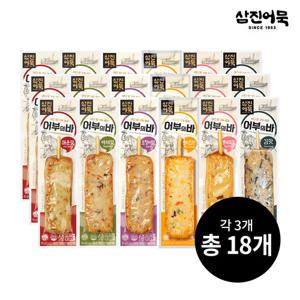 [삼진어묵] 어부의 바 6종  x 3세트