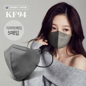 [아이프리] kf 94 마스크 새부리형 대형 숨쉬기 편한 마스크 그레이100매