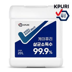 [케이퓨리] 안심방역 바이러스살균 뿌리는 살균소독제 리필용 대용량 20L