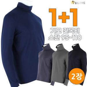 [더빅보스]PIA코트나기모긴목티 (1+1)  _ 겨울 남성용 사방스판 무지 베이직 티셔츠