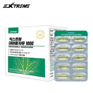 [익스트림] 대마종자유 1000mg x 90캡슐 1박스 (3개월분)