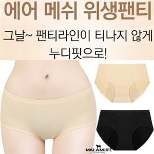 [마이핏]빅사이즈위생팬티 생리팬티 KC인증 샘방지