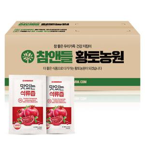 [참앤들황토농원] 맛있는 석류즙(13brix) 100포(실속포장)