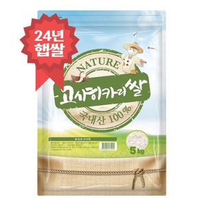 24년 햅쌀 고시히카리쌀 5kg