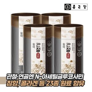 종근당 활력 관절 보환 30환 4박스 총 60환+쇼핑백증정 아세틸 글루코사민