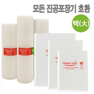 해피락 진공파우치 (대) 20매x1개 28cm*36cm 진공 롤 포장 비닐 포장지 진공백