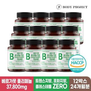 [바디프로젝트] 베르가못 폴리페놀 추출물 구아검가수분해물 플러스 600mg x 60정, 12박스