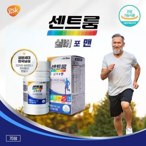 센트룸 실버포맨 70정 x 1,454mg 멀티비타민 미네랄 남성영양제 종합비타민