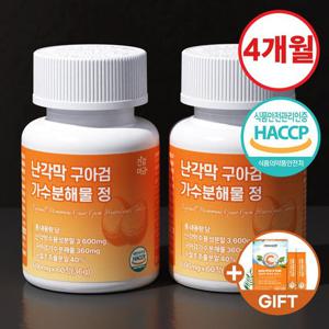 [건강머금] 난각막 구아검 가수분해물 구절초 보스웰리아 프리미엄 정 2병(4개월분) +비타씨