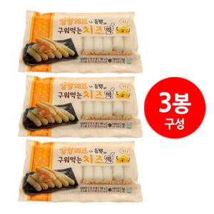 [낭만상회]구워먹는 임실치즈떡 3봉(1봉 10개, 1개당 35g으로 1봉 350g)