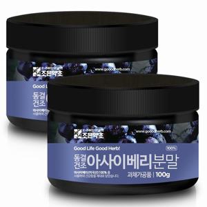 [조은약초] 아사이베리(100%)분말 100g x 2통구성 (총 200g)