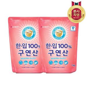 한.입 100% 구연산 1kg x 2개