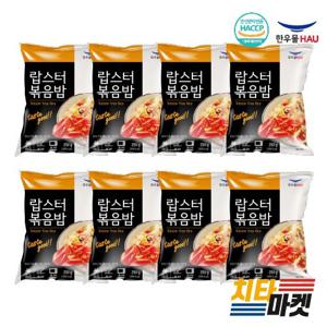 한우물 랍스타 볶음밥 250g 8봉