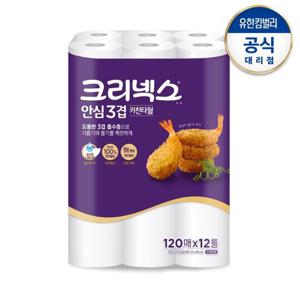 [크리넥스] 안심 3겹 키친타월 120매x12롤-1팩