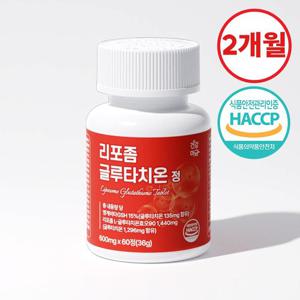 [건강머금] 리포좀 글루타치온 비타민C 저분자콜라겐 정 1병(2개월분)