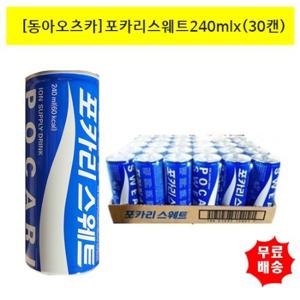 [동아오츠카]포카리스웨트240ml x(30캔)