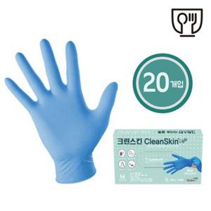 크린스킨 라이트블루 니트릴 장갑 4.0g 식품용 200매 (WBF385D)