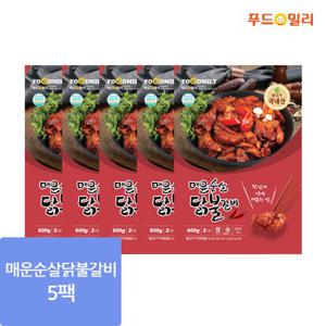 [푸드밀리] 매운순살닭불갈비5팩 (총 3kg)