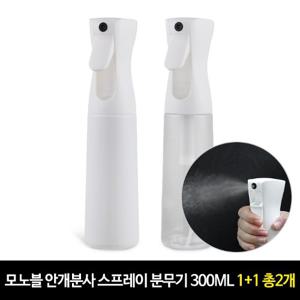 모노블 안개분사 스프레이 분무기 300ml (총2개)