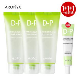 아로닉스 디판테놀 시카 리페어 슬리핑팩 100mlx3개+디판테놀 아이크림 40ml+쇼핑백