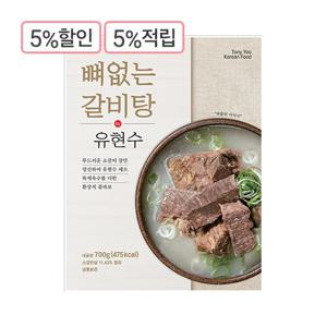 [유현수] 뼈없는 갈비탕 700gx10팩 (총 7kg)