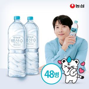 농심 백산수 무라벨 2L 48병 생수