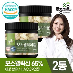 [토종마을]HACCP인증 보스웰리아환 280g X 2개(560g)