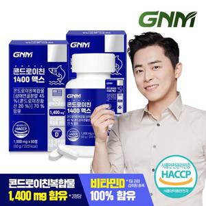 GNM 상어연골 콘드로이친 1400 맥스 비타민D 60정 x 2병 / 보스웰리아 산양유단백질