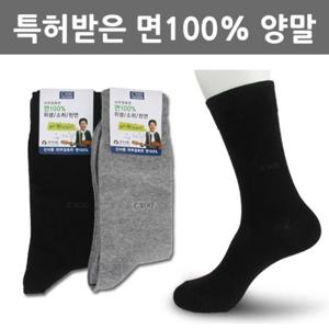 [옷자락] 남자 10켤레 중목 심플 데일리 학생 정장 양말