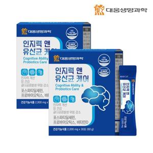 [대웅생명과학] 인지력 앤 유산균케어 2박스 2개월분 /(박스당 2,000mg x 30정)