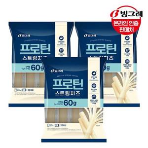 갤러리아_빙그레 프로틴 스트링치즈 200g(20g x10개입) x3팩