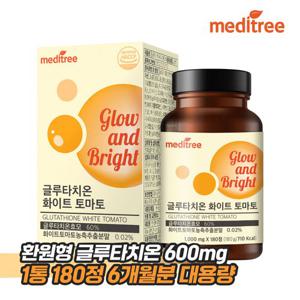 메디트리 환원형 글루타치온 1박스 180정 6개월분 화이트 토마토 600mg