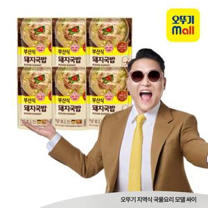 [오뚜기]부산식 돼지국밥 500g 6개