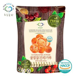 [푸른들판] 국내산 귤껍질 귤피 진피 분말 가루 100% HACCP 인증 300g x 2봉