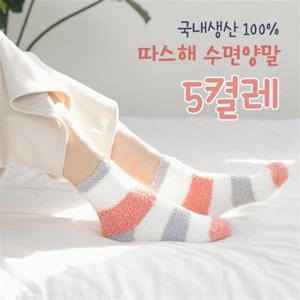 [서울양말]따스해 수면양말 5켤레 임산부양말 겨울 방한 두꺼운 여성양말