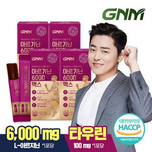 GNM 아르기닌 6000 맥스 타우린 비타민C 4박스 / 비타민B 블랙마카 분말 시트룰린 오르니틴 염산염