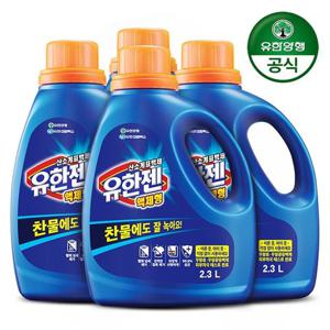 [유한양행] 유한젠 액체세제 2.3L 용기 (살균표백제) x 4개